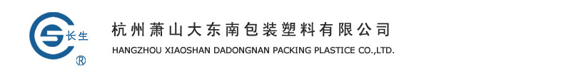 Hangzhou Xiaoshan Dadongnan Packing Plastice Co.,Ltd.